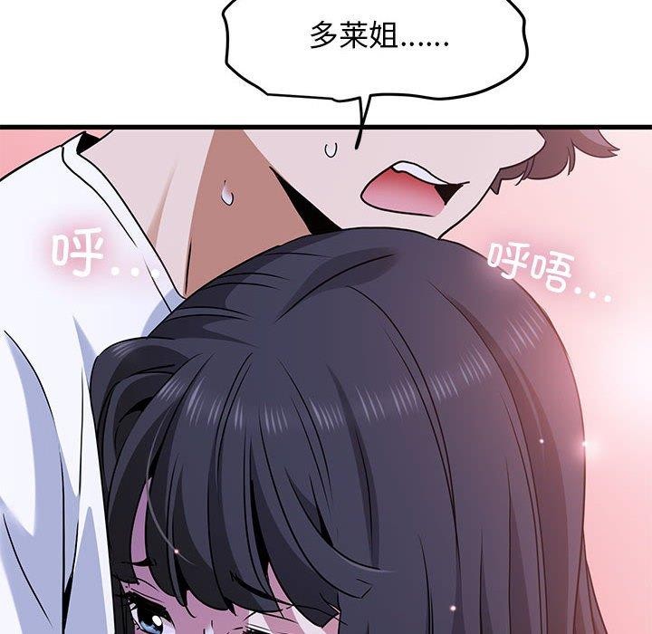 176P - 发小碰不得/强制催眠