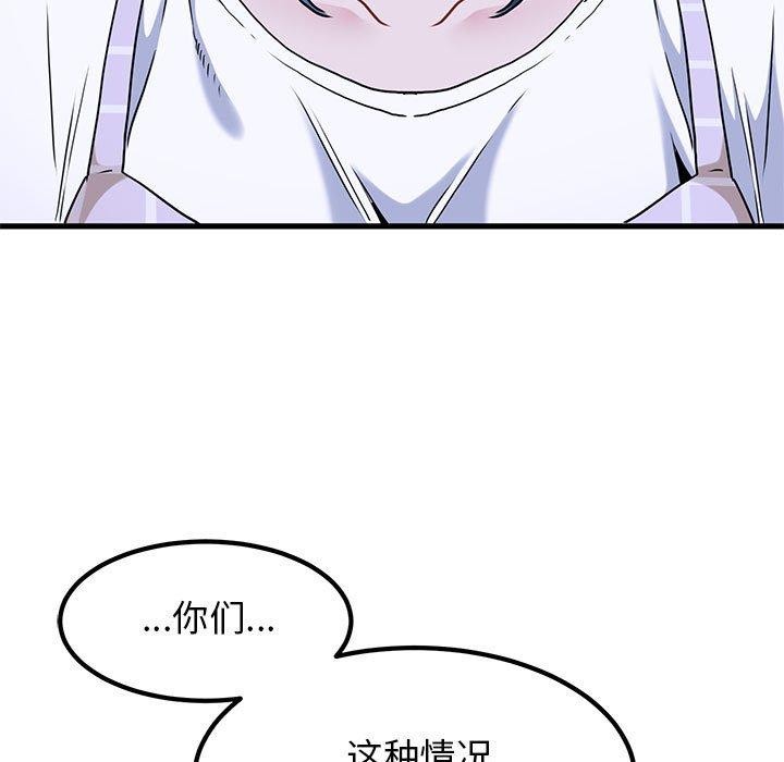 179P - 发小碰不得/强制催眠
