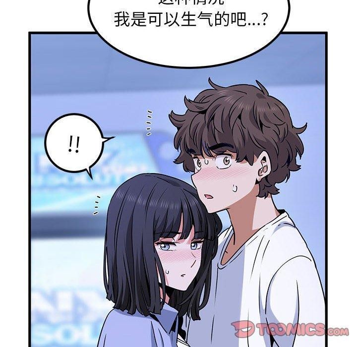180P - 发小碰不得/强制催眠