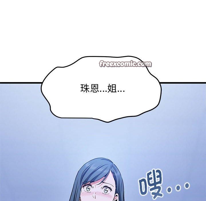 182P - 发小碰不得/强制催眠