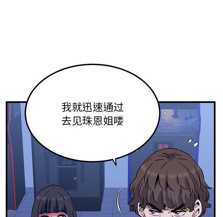 26P - 发小碰不得/强制催眠