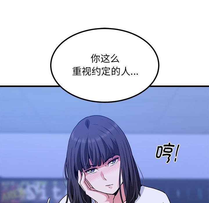 29P - 发小碰不得/强制催眠