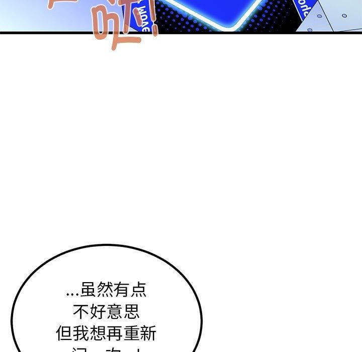 39P - 发小碰不得/强制催眠