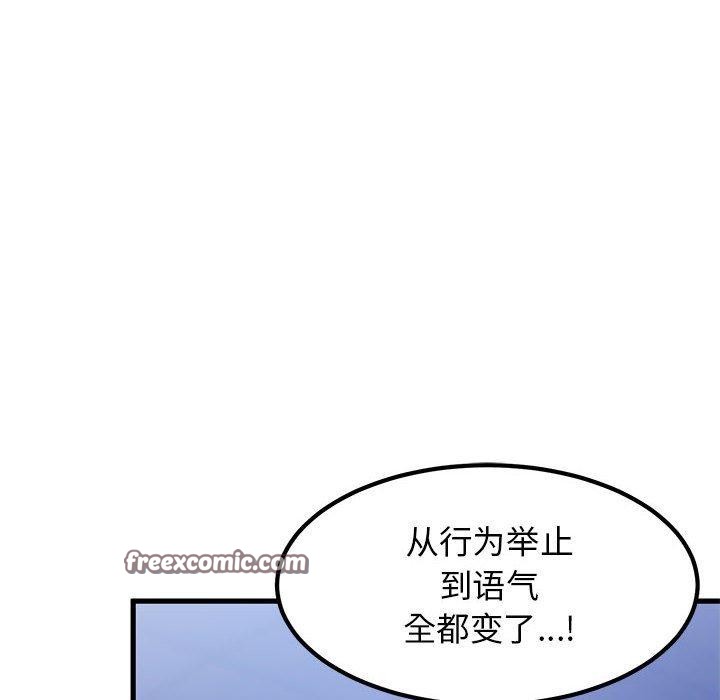 42P - 发小碰不得/强制催眠