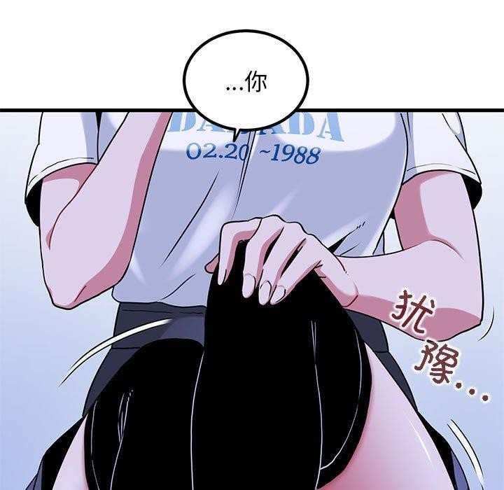 45P - 发小碰不得/强制催眠