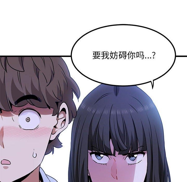 58P - 发小碰不得/强制催眠