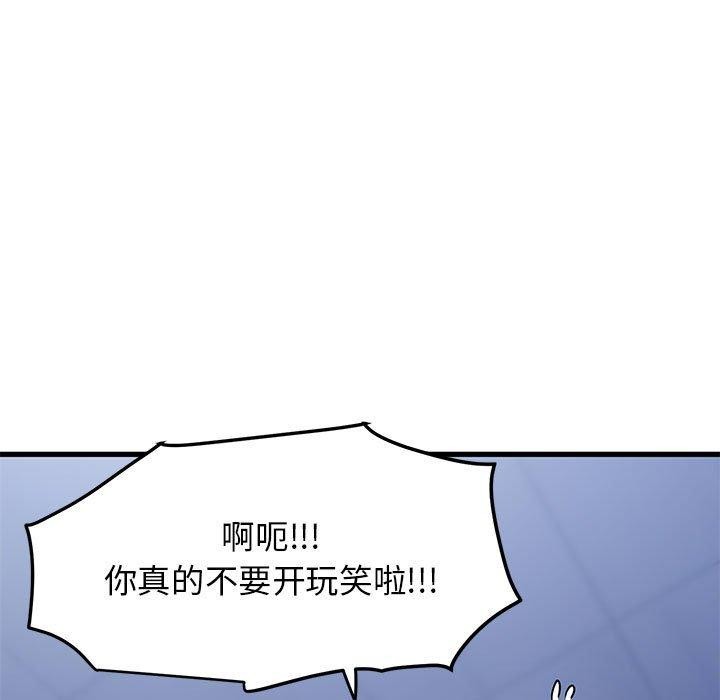 65P - 发小碰不得/强制催眠