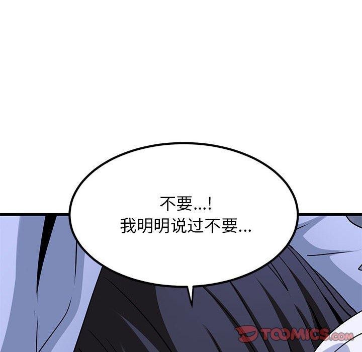 68P - 发小碰不得/强制催眠