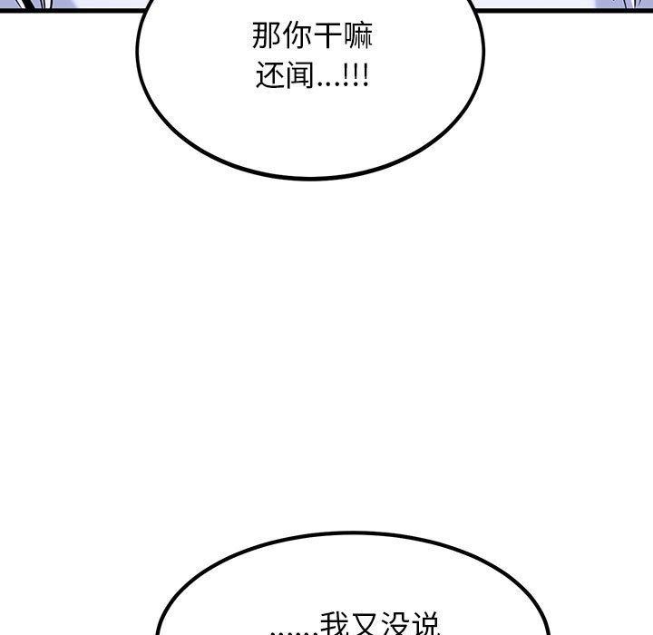 77P - 发小碰不得/强制催眠