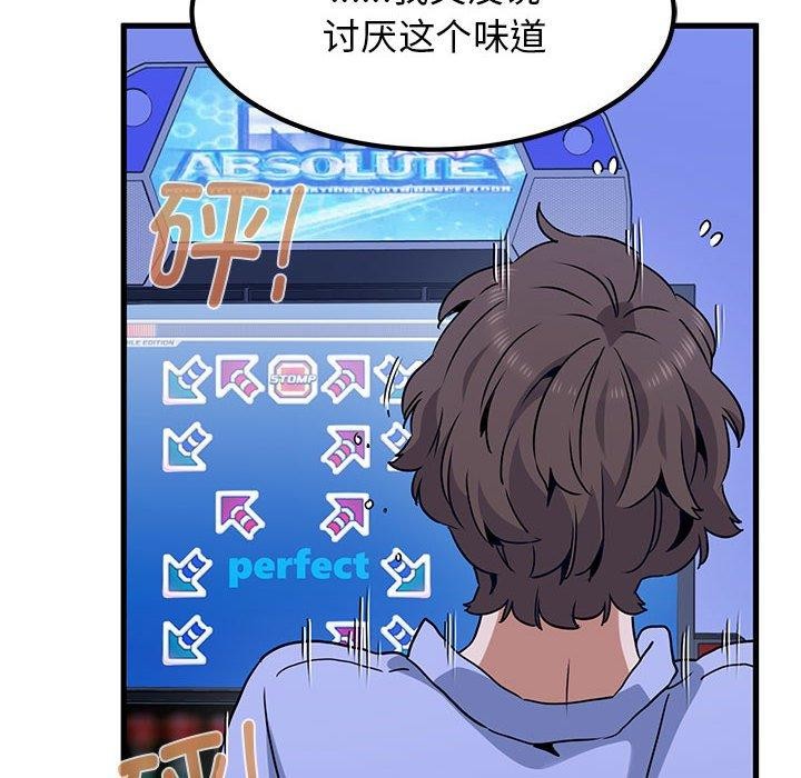 78P - 发小碰不得/强制催眠
