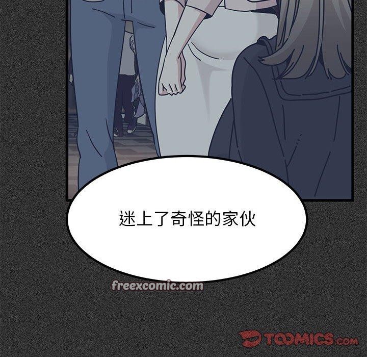 84P - 发小碰不得/强制催眠