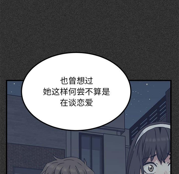85P - 发小碰不得/强制催眠