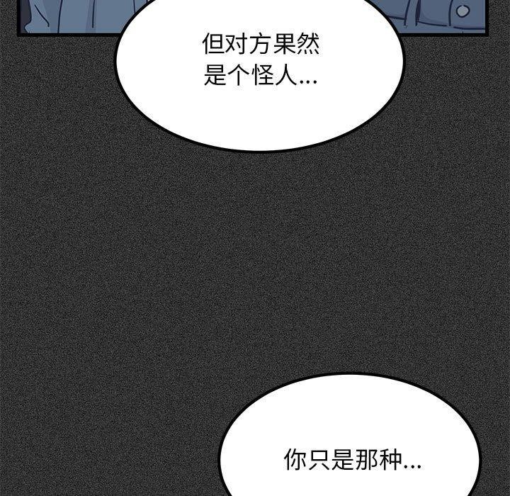 87P - 发小碰不得/强制催眠