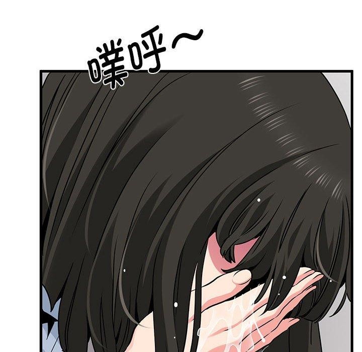 104P - 发小碰不得/强制催眠