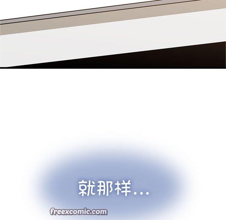 112P - 发小碰不得/强制催眠