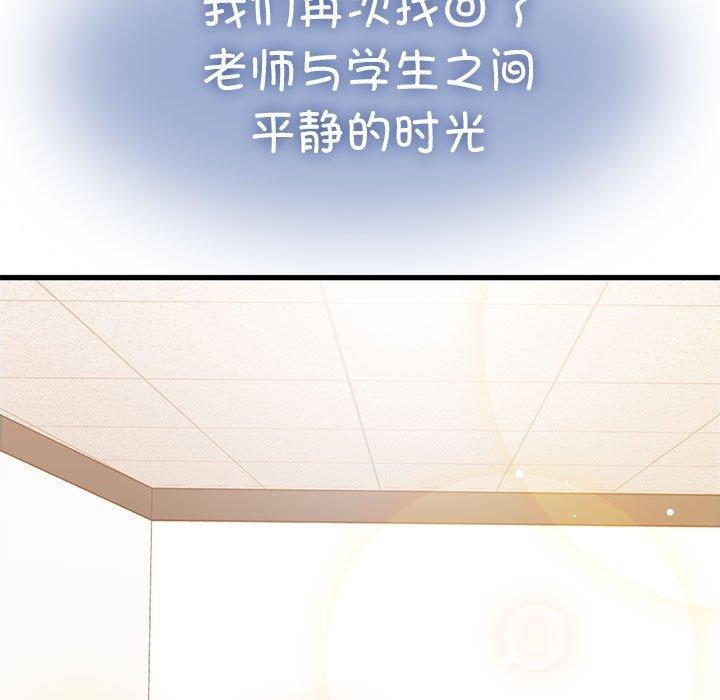 119P - 发小碰不得/强制催眠