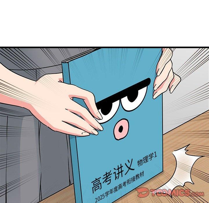 124P - 发小碰不得/强制催眠