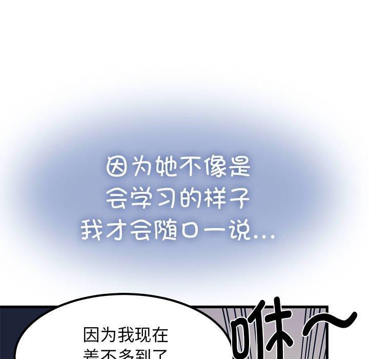 131P - 发小碰不得/强制催眠
