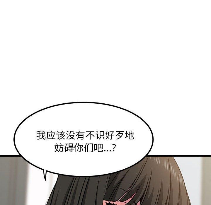 136P - 发小碰不得/强制催眠