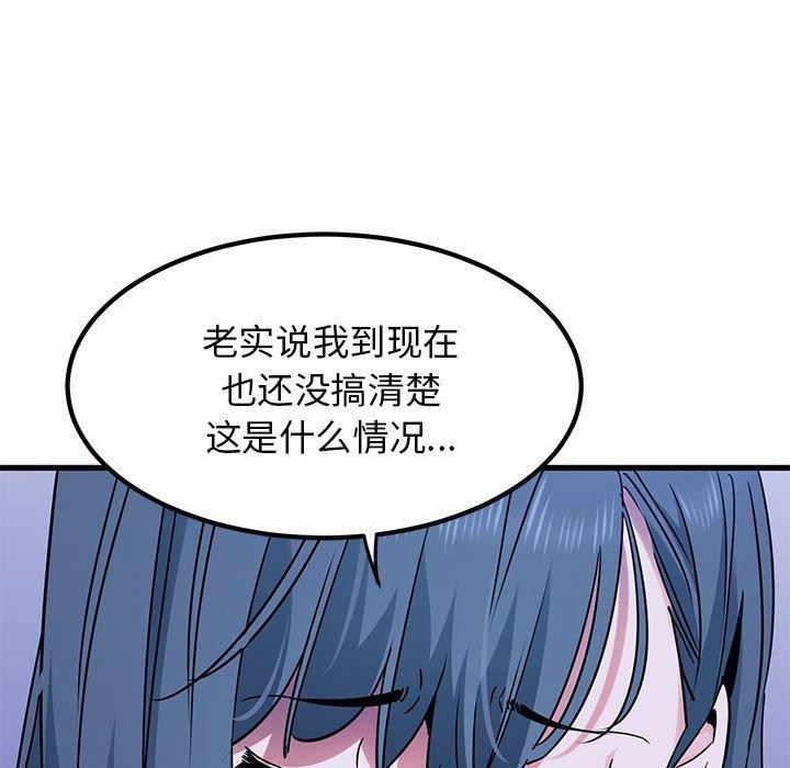 13P - 发小碰不得/强制催眠