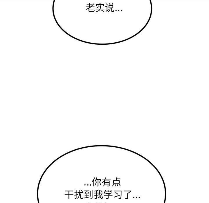 142P - 发小碰不得/强制催眠