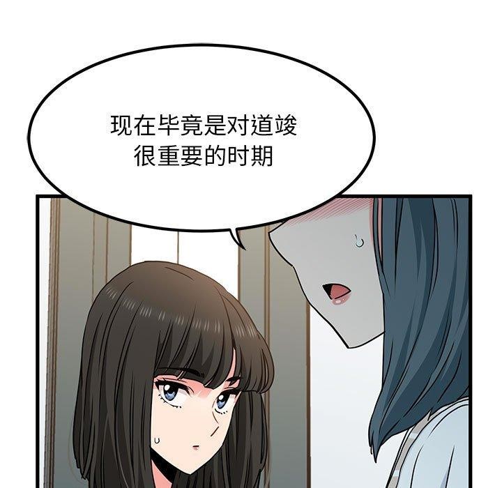 147P - 发小碰不得/强制催眠