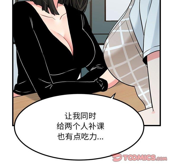 148P - 发小碰不得/强制催眠