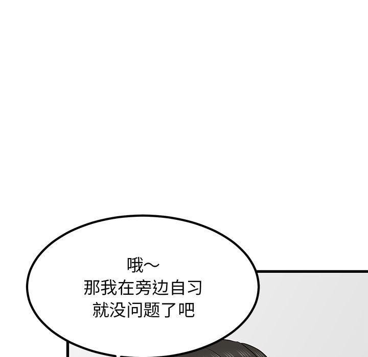 151P - 发小碰不得/强制催眠