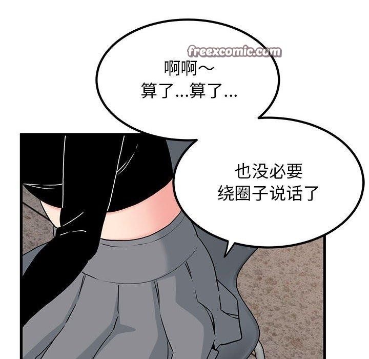 154P - 发小碰不得/强制催眠