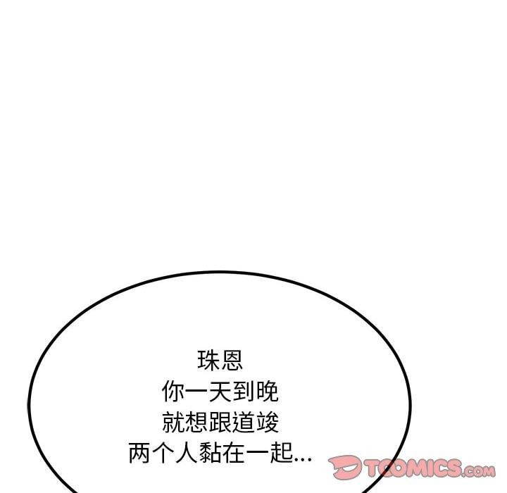 156P - 发小碰不得/强制催眠