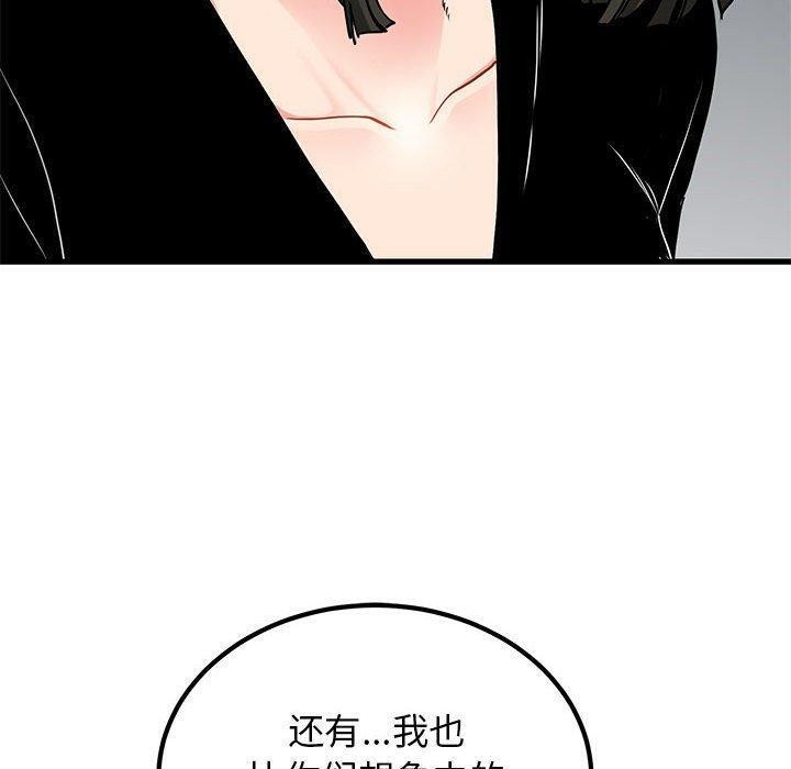 160P - 发小碰不得/强制催眠