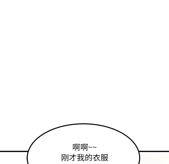 165P - 发小碰不得/强制催眠