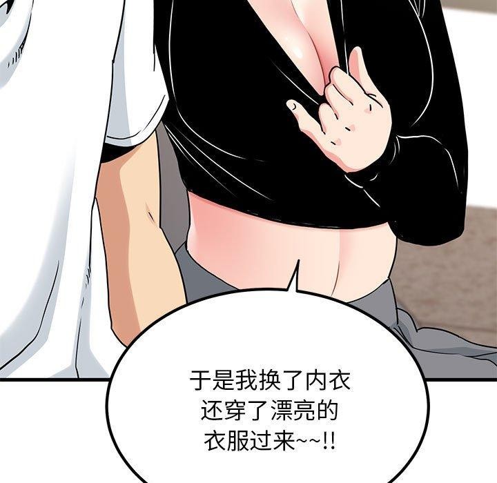 167P - 发小碰不得/强制催眠