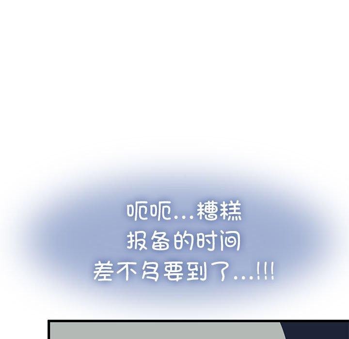 173P - 发小碰不得/强制催眠