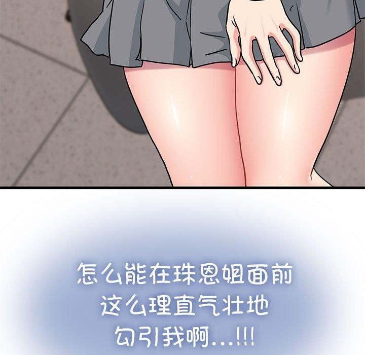 185P - 发小碰不得/强制催眠