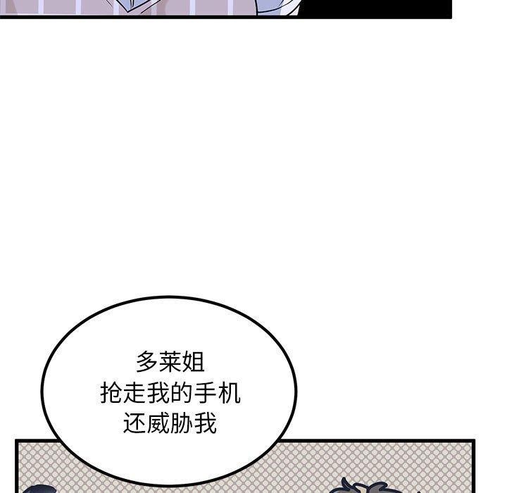 19P - 发小碰不得/强制催眠