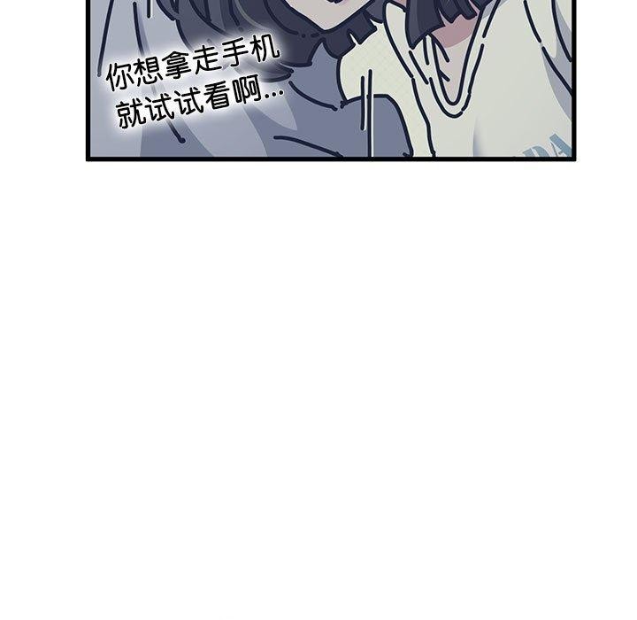 23P - 发小碰不得/强制催眠