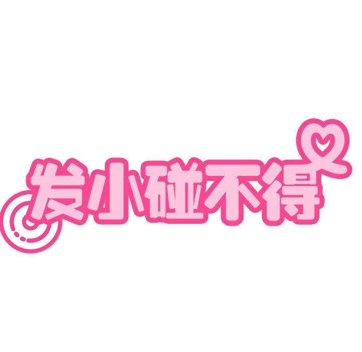 37P - 发小碰不得/强制催眠