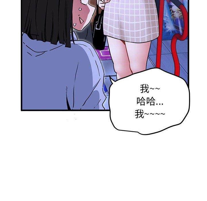 48P - 发小碰不得/强制催眠