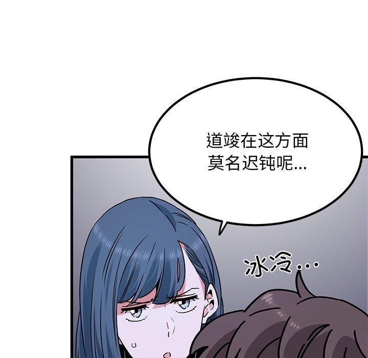 49P - 发小碰不得/强制催眠