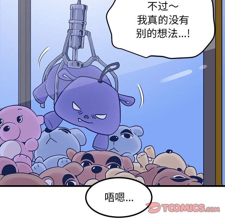 52P - 发小碰不得/强制催眠
