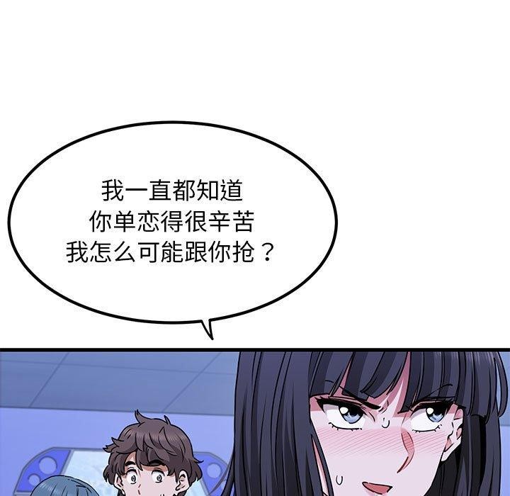 65P - 发小碰不得/强制催眠