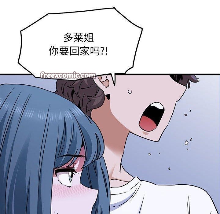 70P - 发小碰不得/强制催眠