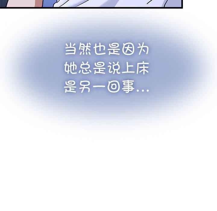 74P - 发小碰不得/强制催眠
