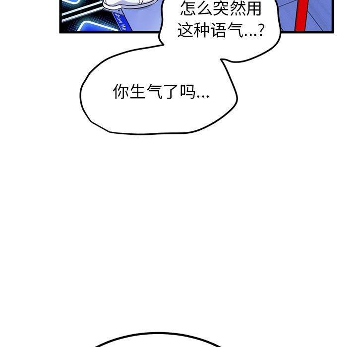 83P - 发小碰不得/强制催眠