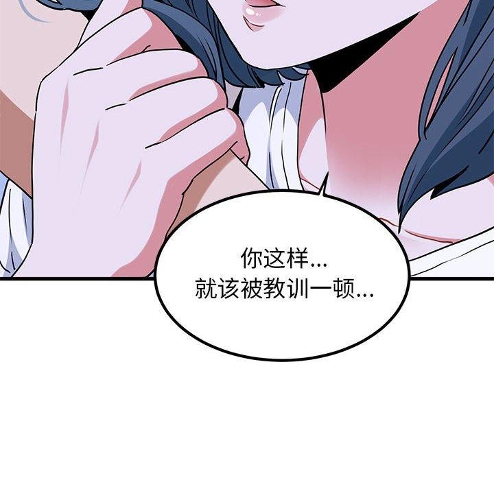 96P - 发小碰不得/强制催眠