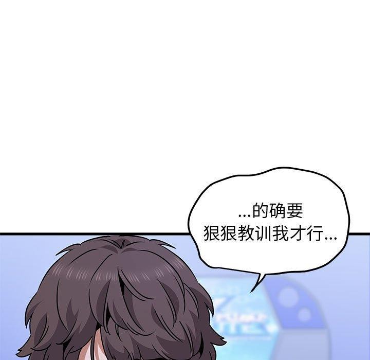 97P - 发小碰不得/强制催眠