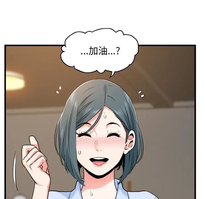 110P - 发小碰不得/强制催眠