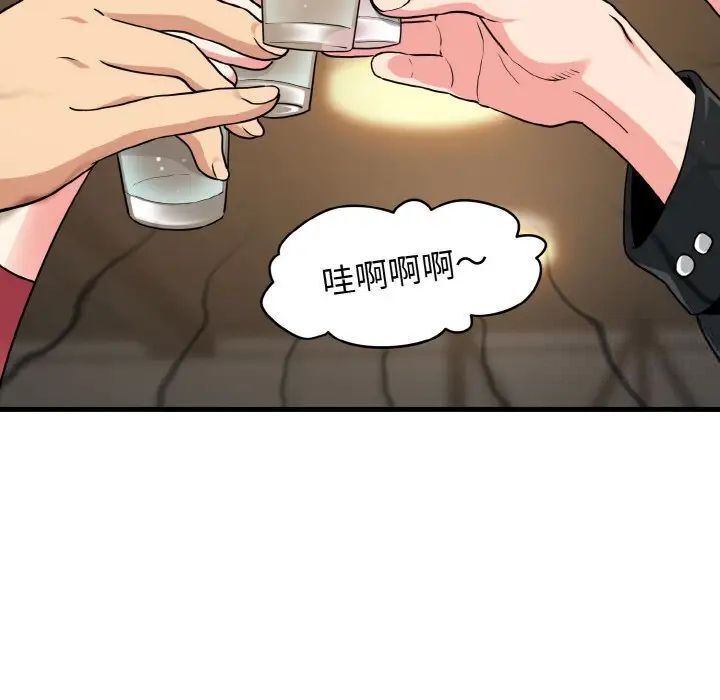 113P - 发小碰不得/强制催眠