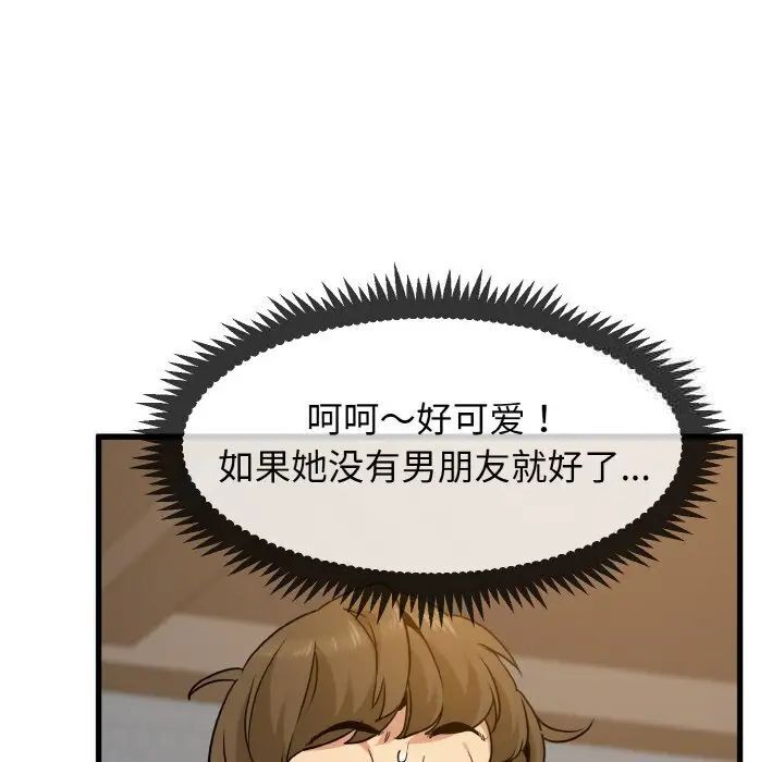 114P - 发小碰不得/强制催眠